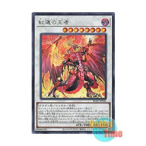 画像: 日本語版 BLZD-JP036 海外未発売 紅蓮の王者 (シークレットレア)
