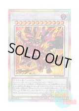 画像: 日本語版 BLZD-JP038 海外未発売 スカーレッド・ハイパーノヴァ・ドラゴン (プリズマティックシークレットレア)