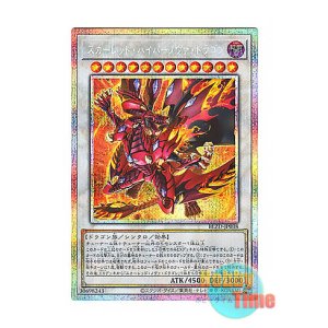 画像: 日本語版 BLZD-JP038 海外未発売 スカーレッド・ハイパーノヴァ・ドラゴン (プリズマティックシークレットレア)