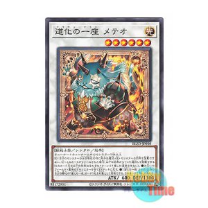 画像: 日本語版 BLZD-JP040 海外未発売 道化の一座 メテオ (ノーマル)