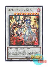 画像: 日本語版 BLZD-JP042 海外未発売 キラーチューン B２B (ウルトラレア)