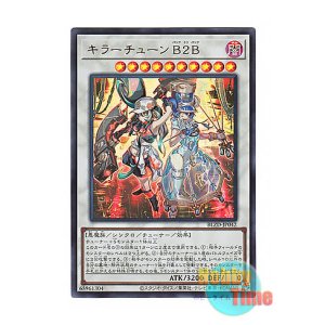 画像: 日本語版 BLZD-JP042 海外未発売 キラーチューン B２B (ウルトラレア)
