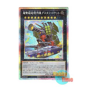 画像: 日本語版 BLZD-JP043 海外未発売 超弩級砲塔列車グスタフ・ロケット (プリズマティックシークレットレア)