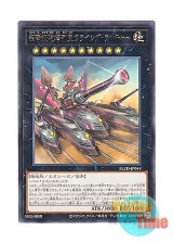 画像: 日本語版 BLZD-JP044 海外未発売 超弩級砲塔列車フライング・ランチャー (レア)