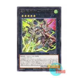 画像: 日本語版 BLZD-JP045 海外未発売 終刻竜機XIII－グラフレイオ (レア)