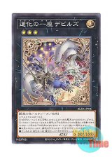 画像: 日本語版 BLZD-JP046 海外未発売 道化の一座 デビルズ (ノーマル)