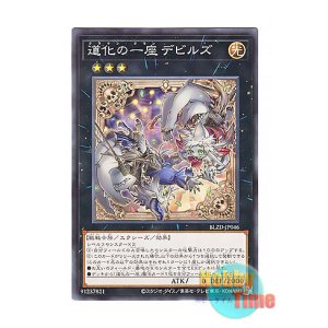 画像: 日本語版 BLZD-JP046 海外未発売 道化の一座 デビルズ (ノーマル)