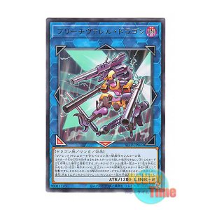 画像: 日本語版 BLZD-JP049 海外未発売 ブリーチヴァレル・ドラゴン (レア)