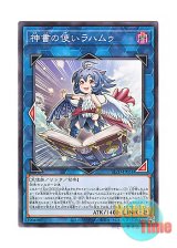 画像: 日本語版 BLZD-JP051 海外未発売 神書の使いラハムゥ (ノーマル)