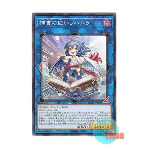画像: 日本語版 BLZD-JP051 海外未発売 神書の使いラハムゥ (ノーマル)
