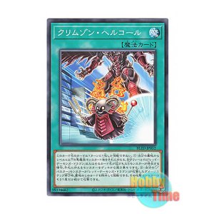 画像: 日本語版 BLZD-JP052 海外未発売 クリムゾン・ヘルコール (ノーマル)