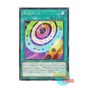 画像: 日本語版 BLZD-JP054 海外未発売 特別ダイヤ (ノーマル)