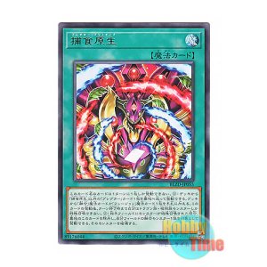 画像: 日本語版 BLZD-JP055 海外未発売 捕食原生 (レア)