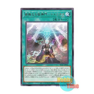 画像: 日本語版 BLZD-JP056 海外未発売 絶解なる獄神門－テルミナス (レア)