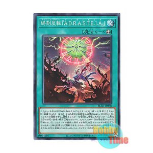 画像: 日本語版 BLZD-JP058 海外未発売 終刻反転『A.D.R.A.S.T.E.I.A.』 (ノーマル)