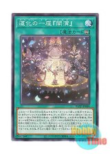 画像: 日本語版 BLZD-JP060 海外未発売 道化の一座『開演』 (ノーマル)