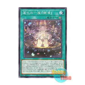 画像: 日本語版 BLZD-JP060 海外未発売 道化の一座『開演』 (ノーマル)