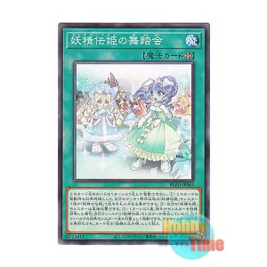 BLAZING DOMINION 妖精伝姫　プリシク2種 シークレット1種 BLAZING DOMINION 妖精伝姫 プリシク2種 シークレット1種