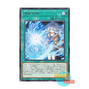 画像: 日本語版 BLZD-JP066 海外未発売 憑依共鳴 (レア)