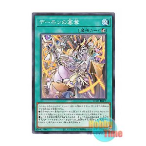 画像: 日本語版 BLZD-JP067 海外未発売 デーモンの簒奪 (ノーマル)