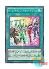 画像: 日本語版 BLZD-JP068 海外未発売 H・E・R・O フラッシュ！ (ノーマル)