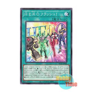 画像: 日本語版 BLZD-JP068 海外未発売 H・E・R・O フラッシュ！ (ノーマル)