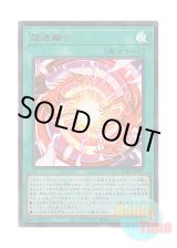 画像: 日本語版 BLZD-JP069 海外未発売 超逸融合 (ウルトラレア)