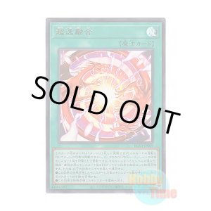画像: 日本語版 BLZD-JP069 海外未発売 超逸融合 (ウルトラレア)