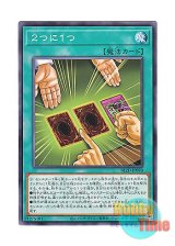 画像: 日本語版 BLZD-JP070 海外未発売 ２つに１つ (ノーマル)