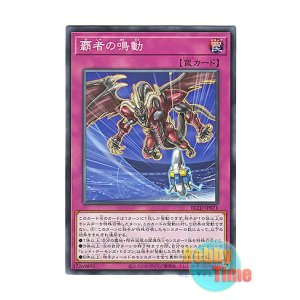 画像: 日本語版 BLZD-JP071 海外未発売 覇者の鳴動 (ノーマル)