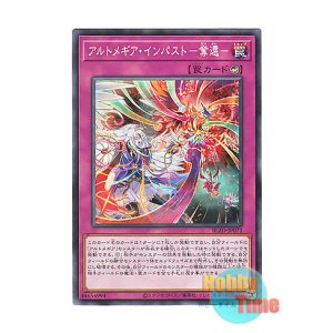 画像: 日本語版 BLZD-JP072 海外未発売 アルトメギア・インパスト－奪還－ (ノーマル)