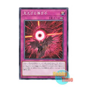 画像: 日本語版 BLZD-JP075 海外未発売 見えざる導き手 (ノーマル)