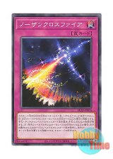 画像: 日本語版 BLZD-JP076 海外未発売 ノーザンクロスファイア (ノーマル)