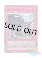 画像: 日本語版 BLZD-JP077 海外未発売 霆王の閃光 (アルティメットレア)