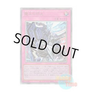 画像: 日本語版 BLZD-JP077 海外未発売 霆王の閃光 (アルティメットレア)