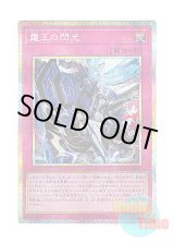 画像: 日本語版 BLZD-JP077 海外未発売 霆王の閃光 (プリズマティックシークレットレア)