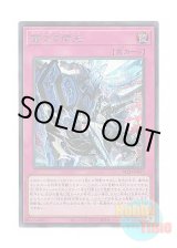 画像: 日本語版 BLZD-JP077 海外未発売 霆王の閃光 (シークレットレア)