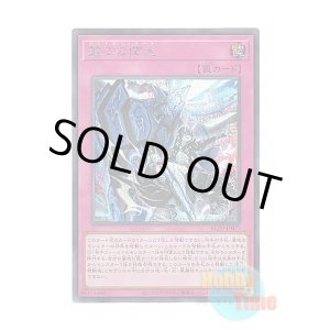 画像: 日本語版 BLZD-JP077 海外未発売 霆王の閃光 (シークレットレア)