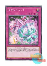 画像: 日本語版 BLZD-JP078 海外未発売 サモンショック (ノーマル)