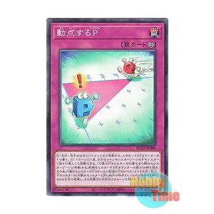 画像: 日本語版 BLZD-JP080 海外未発売 動点するP (ノーマル)