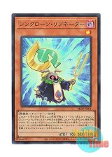 画像: 日本語版 BLZD-JPS01 Synkron Resonator シンクローン・リゾネーター (ウルトラレア)