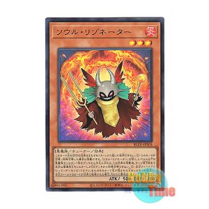 画像: 日本語版 BLZD-JPS03 Soul Resonator ソウル・リゾネーター (ウルトラレア)