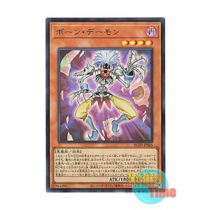 画像: 日本語版 BLZD-JPS05 Bone Archfiend ボーン・デーモン (ウルトラレア)