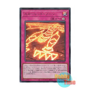 画像: 日本語版 BLZD-JPS09 Red Zone スカーレッド・ゾーン (ウルトラレア)