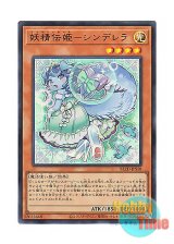 画像: 日本語版 BLZD-JPS18 Fairy Tail - Rella 妖精伝姫－シンデレラ (ウルトラレア)