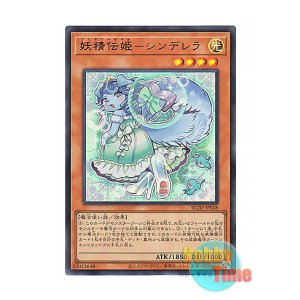 画像: 日本語版 BLZD-JPS18 Fairy Tail - Rella 妖精伝姫－シンデレラ (ウルトラレア)