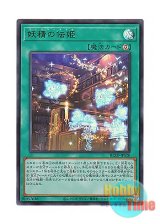 画像: 日本語版 BLZD-JPS20 Fairy Tail Tales 妖精の伝姫 (ウルトラレア)