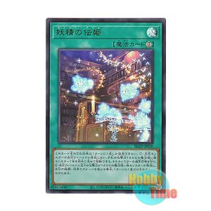 画像: 日本語版 BLZD-JPS20 Fairy Tail Tales 妖精の伝姫 (ウルトラレア)