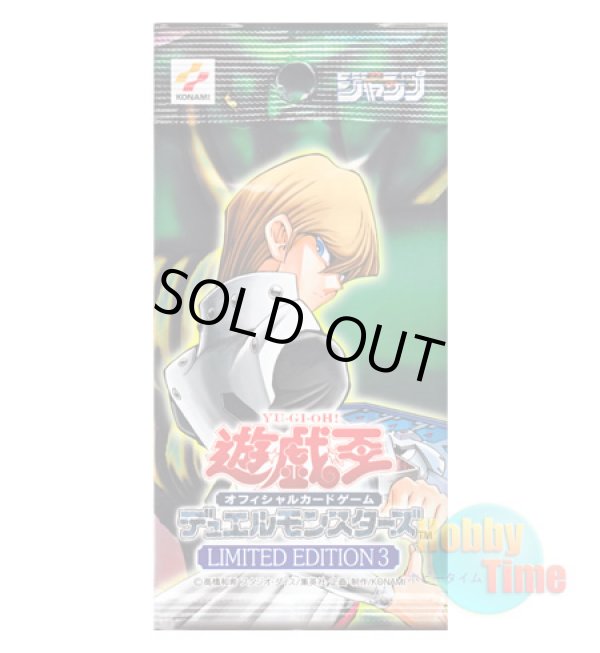 画像1: ★ パック単品 ★日本語版 Limited Edition 3 リミテッドエディション3 海馬パック