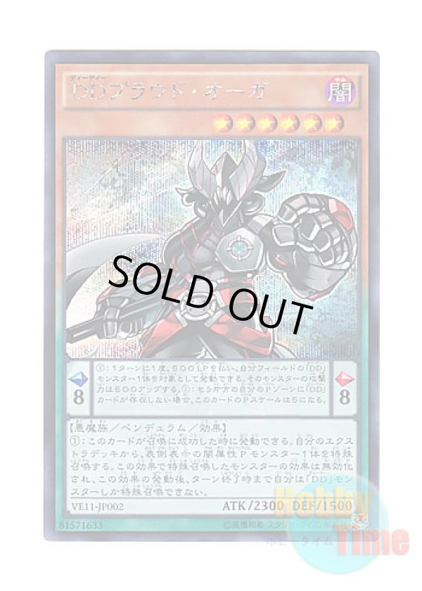 画像1: 日本語版 VE11-JP002 D/D Proud Ogre DDプラウド・オーガ (シークレットレア)